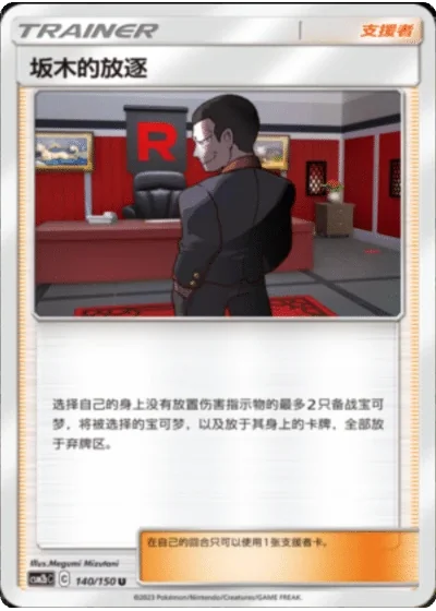 Giovanni's Exile