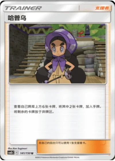 Hapu