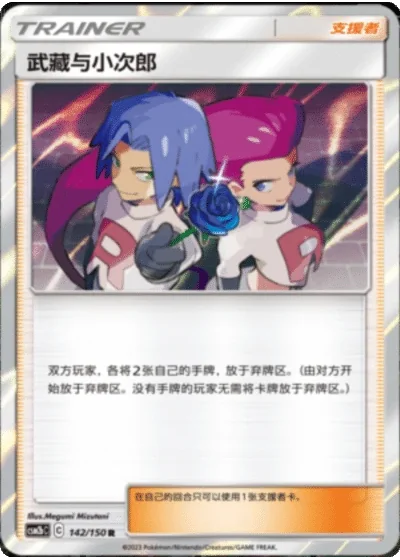 Jessie & James