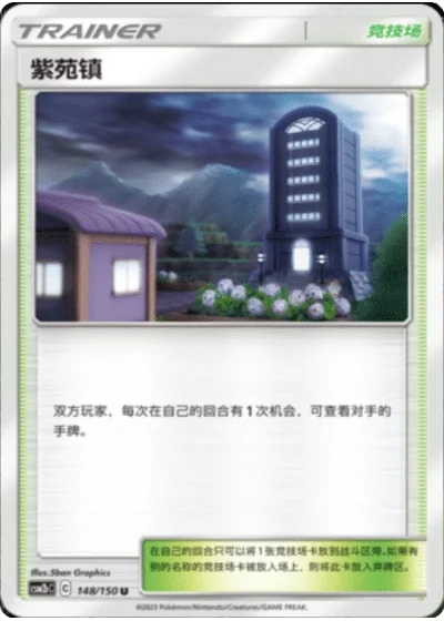 Lavender Town