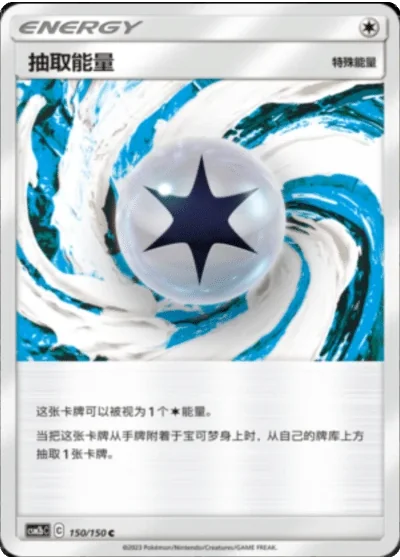 Draw Energy