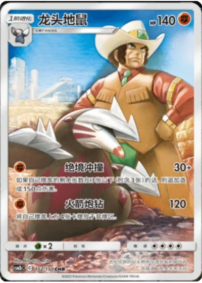 Excadrill