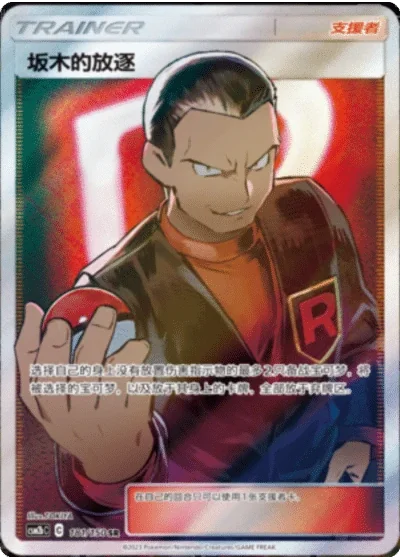 Giovanni's Exile