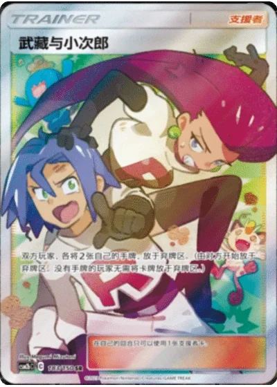 Jessie & James