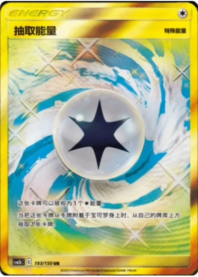 Draw Energy