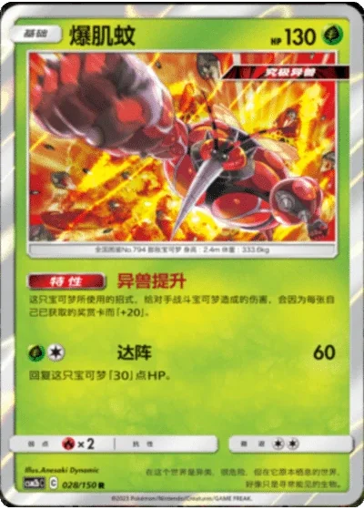 Buzzwole