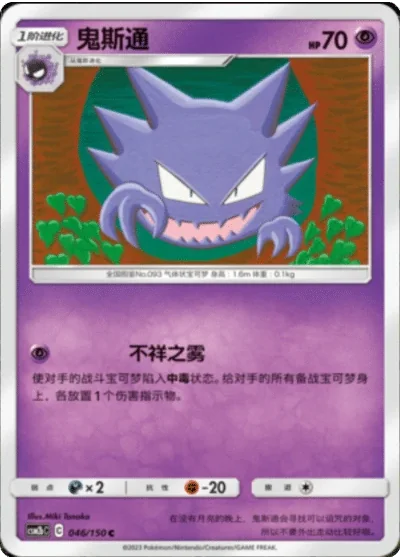 Haunter