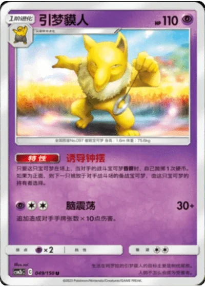Hypno
