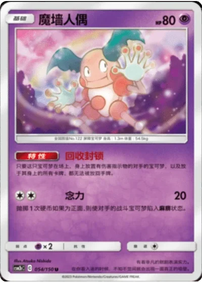 Mr. Mime