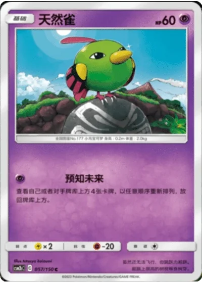 Natu