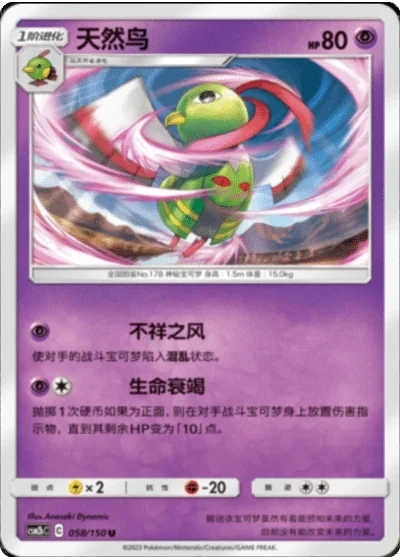 Xatu