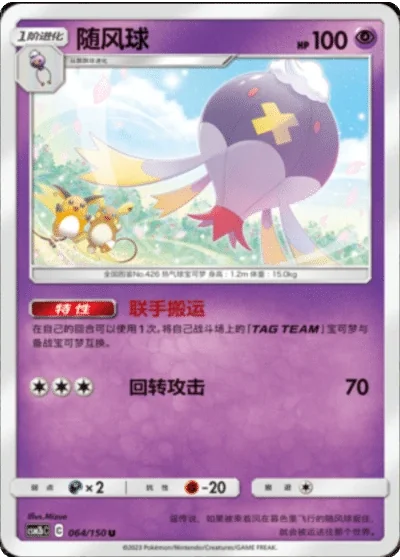 Drifblim