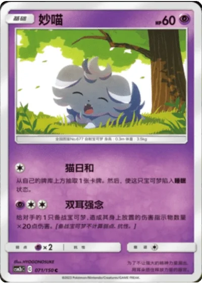 Espurr
