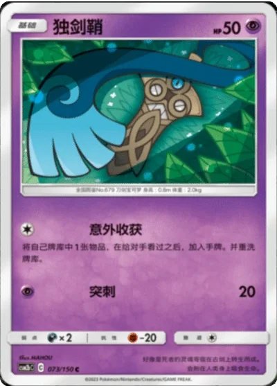 Honedge
