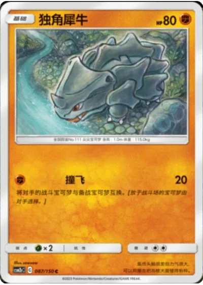 Rhyhorn
