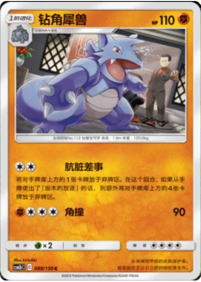 Rhydon