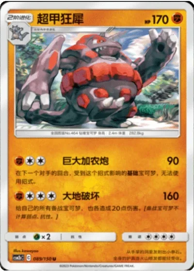 Rhyperior