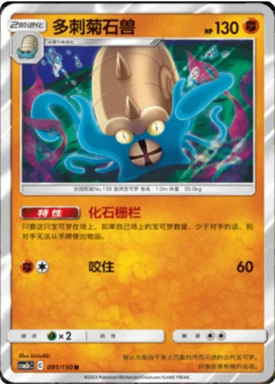 Omastar
