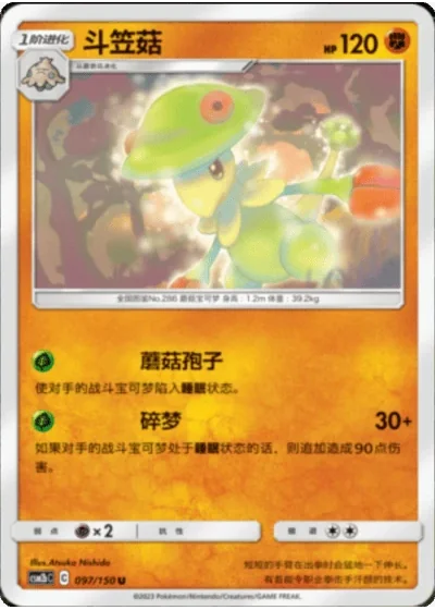 Breloom