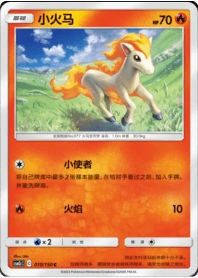 Ponyta