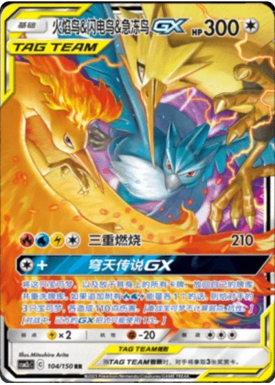 Moltres & Zapdos & Articuno Tag Team GX