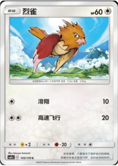 Spearow