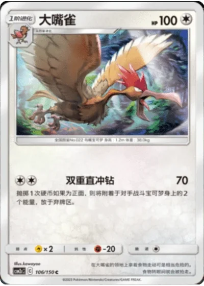 Fearow