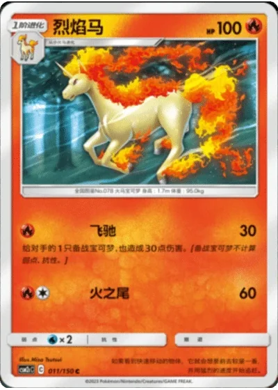 Rapidash