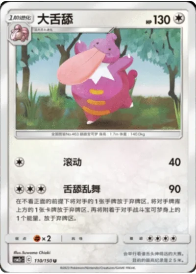 Lickilicky