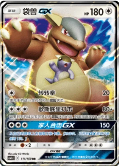 Kangaskhan GX