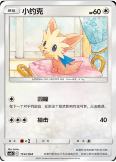Lillipup