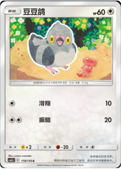 Pidove