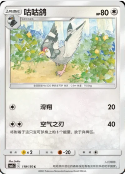 Tranquill