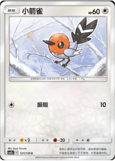 Fletchling