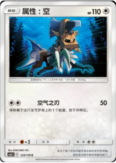 Type: Null