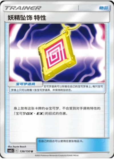 Fairy Charm Ability