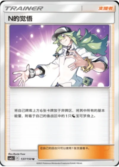 N's Resolve