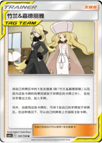 Cynthia & Caitlin