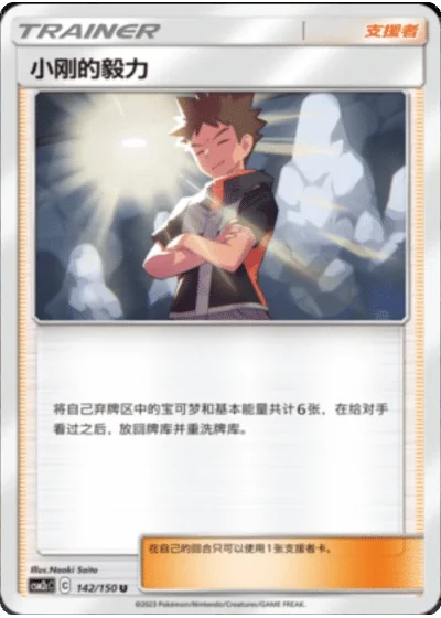 Brock's Grit