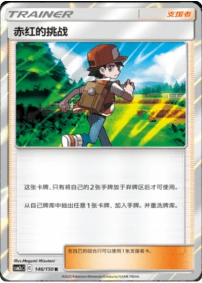 Red's Challenge