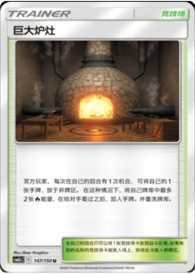 Giant Hearth