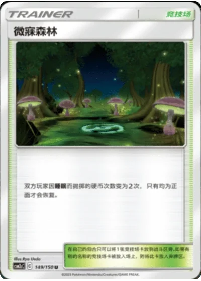 Slumbering Forest