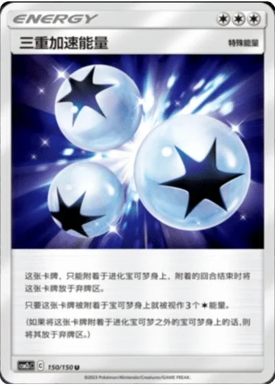 Triple Acceleration Energy