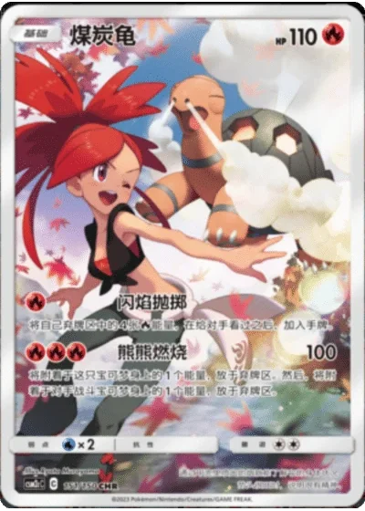 Torkoal