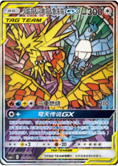 Moltres & Zapdos & Articuno Tag Team GX