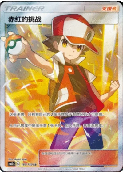 Red's Challenge