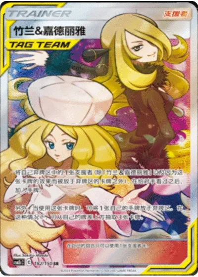 Cynthia & Caitlin