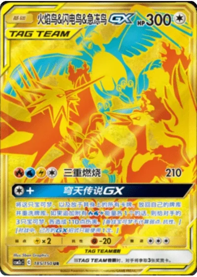 Moltres & Zapdos & Articuno Tag Team GX
