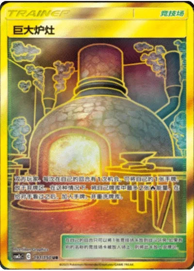 Giant Hearth