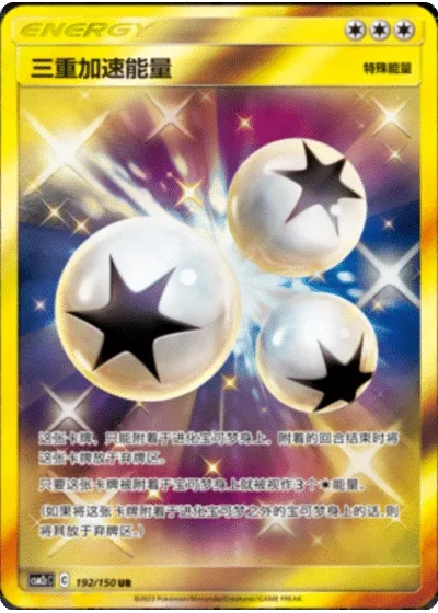 Triple Acceleration Energy